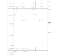 의사록(앞면) 의사록(앞면)